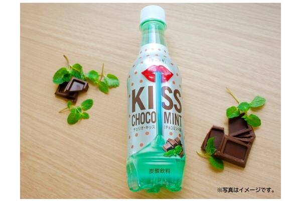 チョコミント 炭酸飲料 チェリオから Kiss チョコミント 販売 21年2月1日 エキサイトニュース