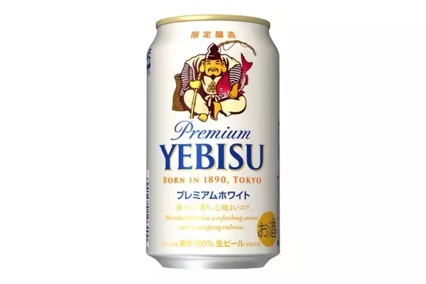 春夏のホワイトビール！「ヱビス　プレミアムホワイト」期間限定発売