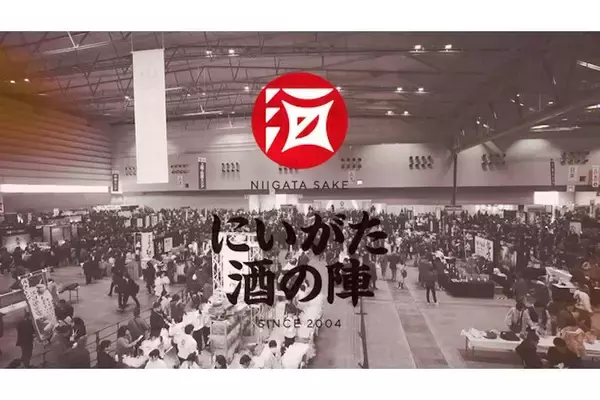 世界最大級の日本酒イベントの応援企画「オンライン新潟SAKE祭り」のクラウドファンディングが開始