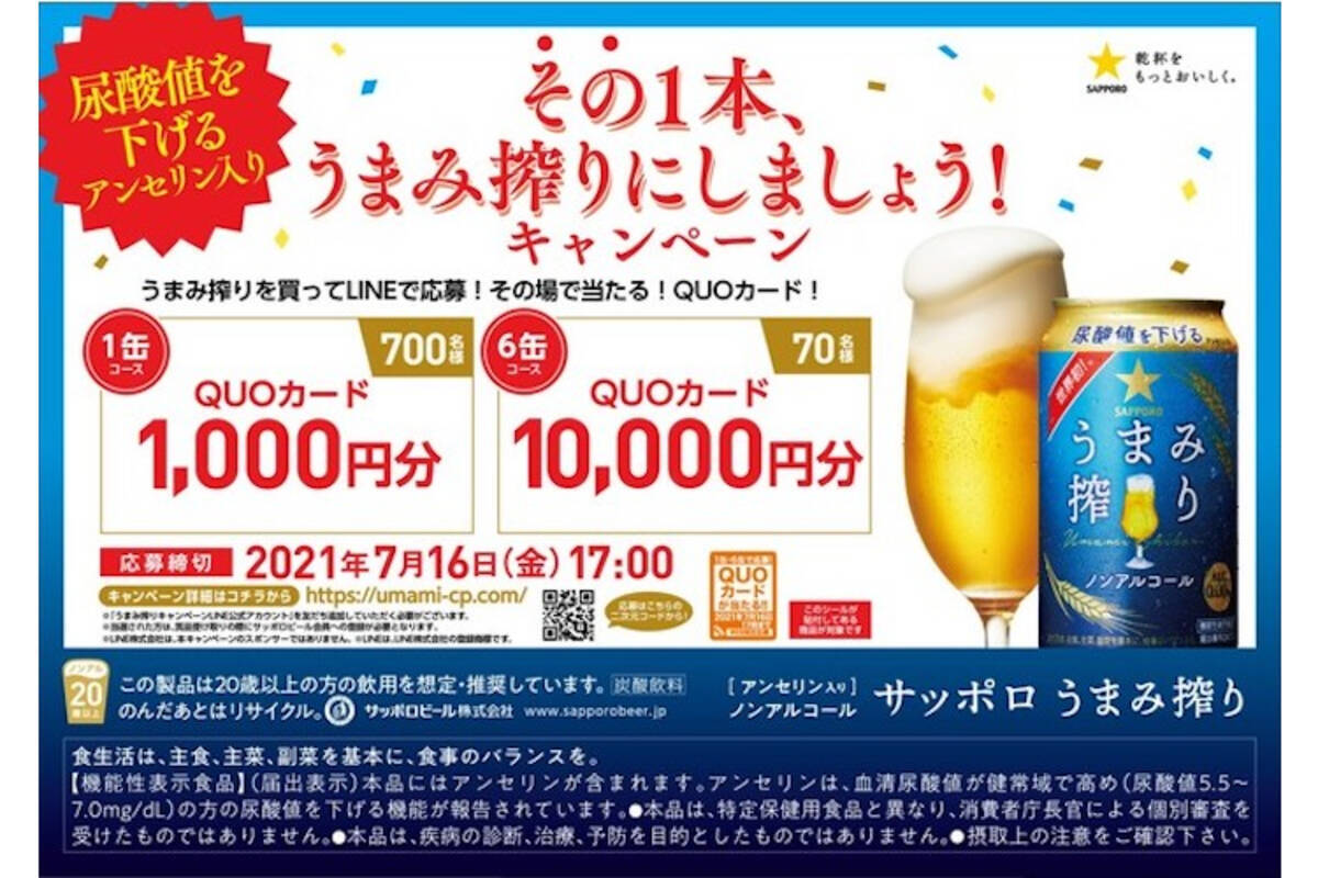 注目ショップ ノンアルコールビール うまみ搾り 350ml 1パック 6本入 ビールテイスト飲料 サッポロビール Dprd Jatimprov Go Id