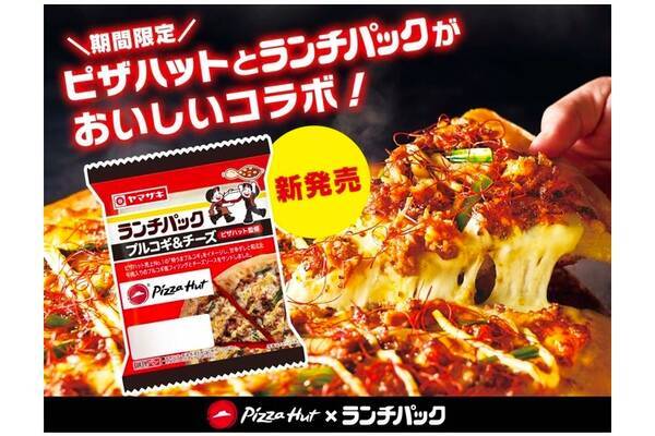 ピザハット売上no 1メニューを再現 ランチパック プルコギ チーズ 販売 21年4月30日 エキサイトニュース