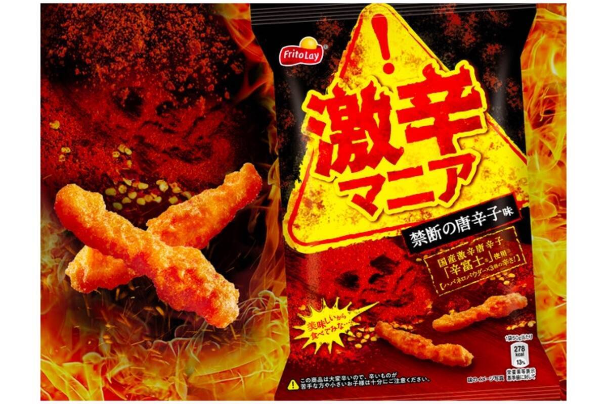 激辛好き必見のおつまみスナック 激辛マニア 禁断の唐辛子味 登場 21年6月21日 エキサイトニュース