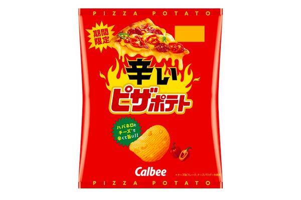 ハバネロ チーズの旨辛い味わい 辛いピザポテト が期間限定発売 21年7月8日 エキサイトニュース