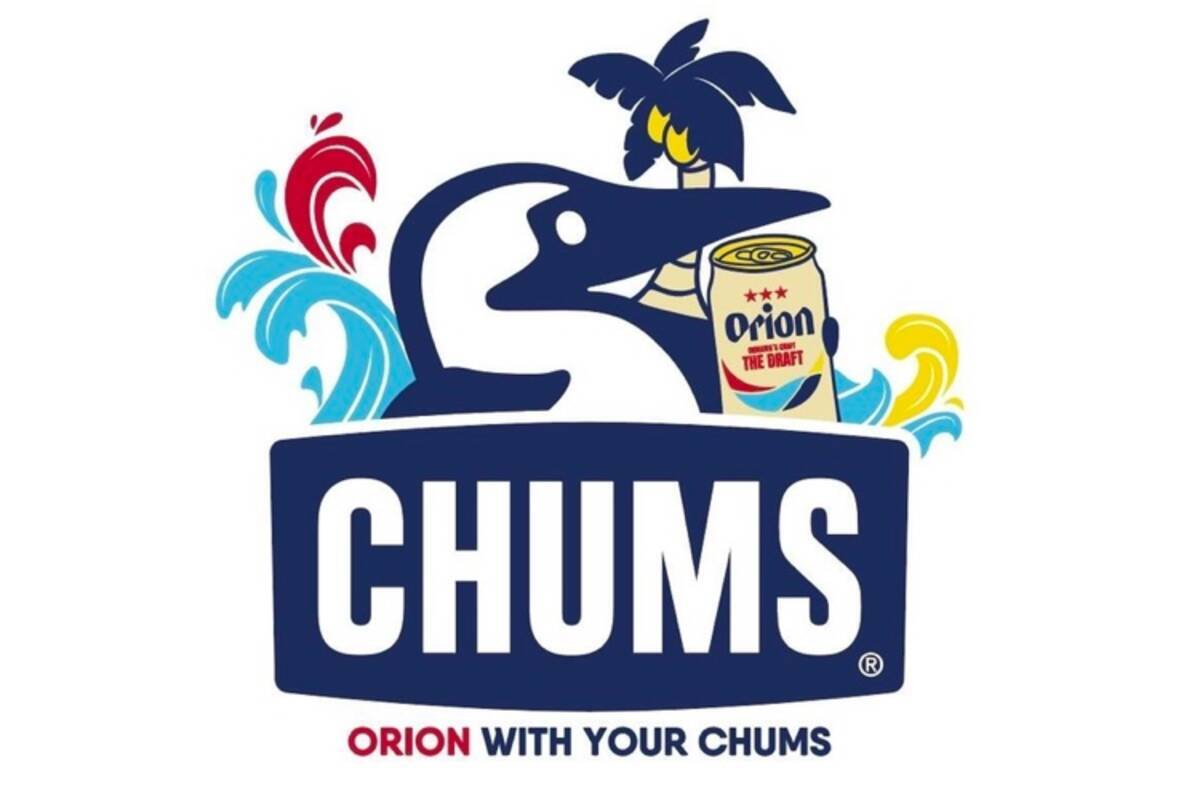 オリオンビールが Chums とのコラボレーショングッズを販売 21年7月14日 エキサイトニュース