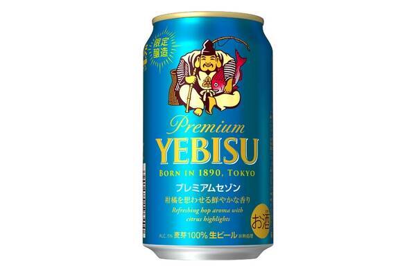 サッポロビール セブン ヱビス プレミアムセゾン が数量限定で発売 2021年7月23日 エキサイトニュース