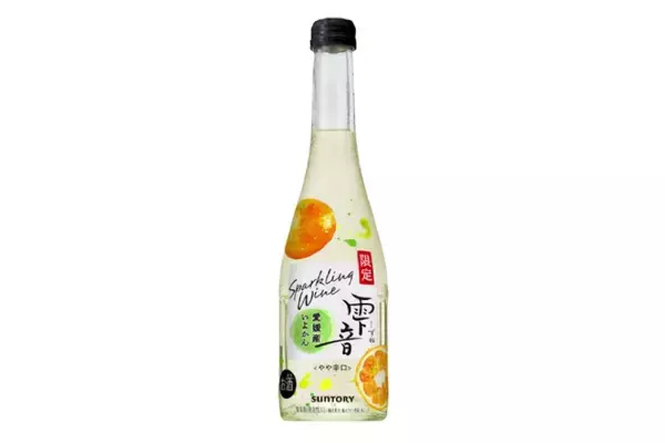 「和スパークリング」ワイン「雫音 いよかん」が期間限定新発売！