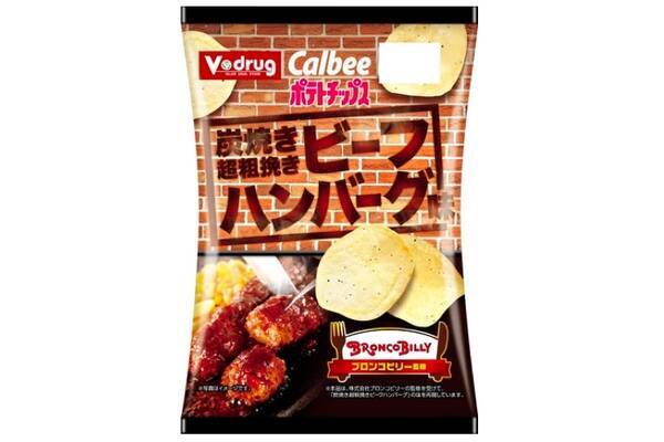 人気no 1を再現 ポテトチップス 炭焼き超粗挽きビーフハンバーグ味 販売 21年8月1日 エキサイトニュース