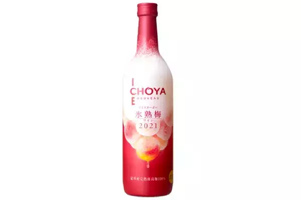 「CHOYA ICE NOUVEAU 氷熟梅ワイン2021」が数量限定で全国新発売！