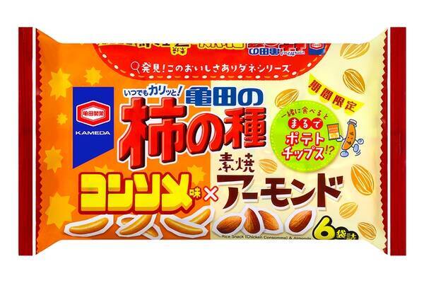 130g 亀田の柿の種 コンソメ味 アーモンド 6袋詰 が期間限定で発売 2021年9月23日 エキサイトニュース