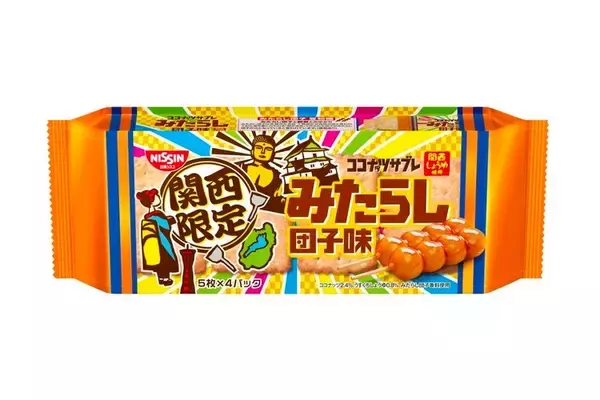 「ココナッツサブレ （みたらし団子味）」が関西エリアで新発売！