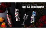 「原宿アパレル×千葉の酒蔵！コラボ酒「ACDC RAG SAKE COLLECTION」発売」の画像1