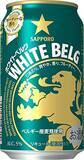 「本格的な白ビールテイストなのに安い！人気沸騰「ホワイトベルグ」の魅力を徹底解説」の画像1