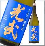 「【2021年版】人気のおすすめ純米酒ランキングtop20！本当に美味い日本酒を紹介」の画像5