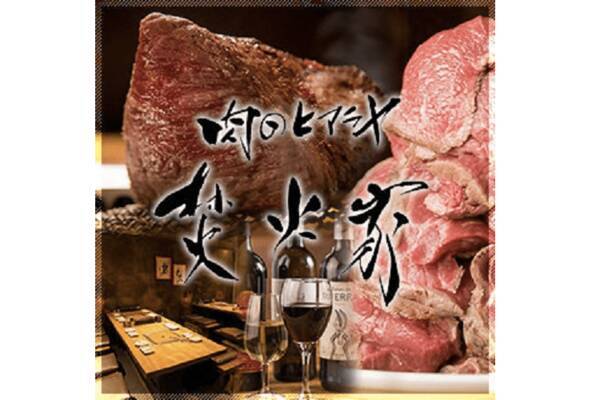 年度版 渋谷で肉料理を食べるならココ 人気のオススメ店舗10選 年3月22日 エキサイトニュース