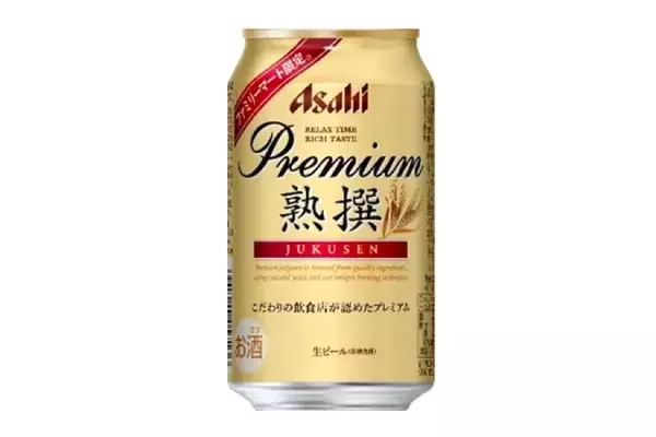 飲食店で飲める「アサヒプレミアム生ビール熟撰」が数量限定で発売！