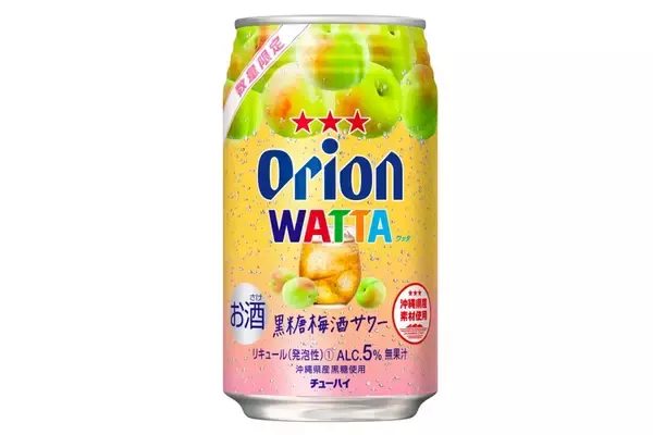 ブランド初の梅フレーバー！「WATTA 黒糖梅酒サワー（数量限定）」発売