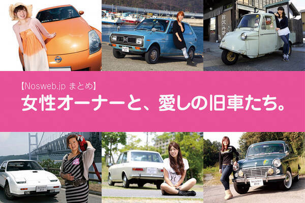 エンジンは6000 7000rpmまで回して走ってください Zに乗るための心得を前オーナーから伝授 女性オーナーが愛する 72年式 ホンダz ハードトップ Gss Vol 3 年6月12日 エキサイトニュース