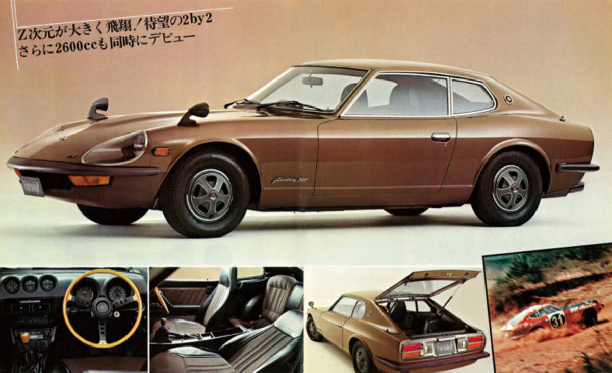 フェアレディz S31 2by2 2シーター Datsun Fairlady S30 Z Nissan S30 カタログ 4年保証 S30