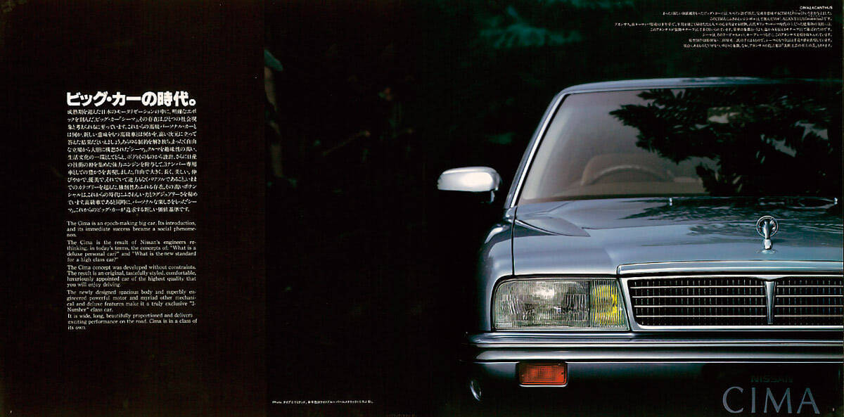 デビュー年に3万6000台以上を販売 その人気で高級車市場が一気に活気づき シーマ現象 と呼ばれた 1990年式 日産 セドリックシーマ タイプ リミテッド Vol 2 バブルでgo 21年2月3日 エキサイトニュース