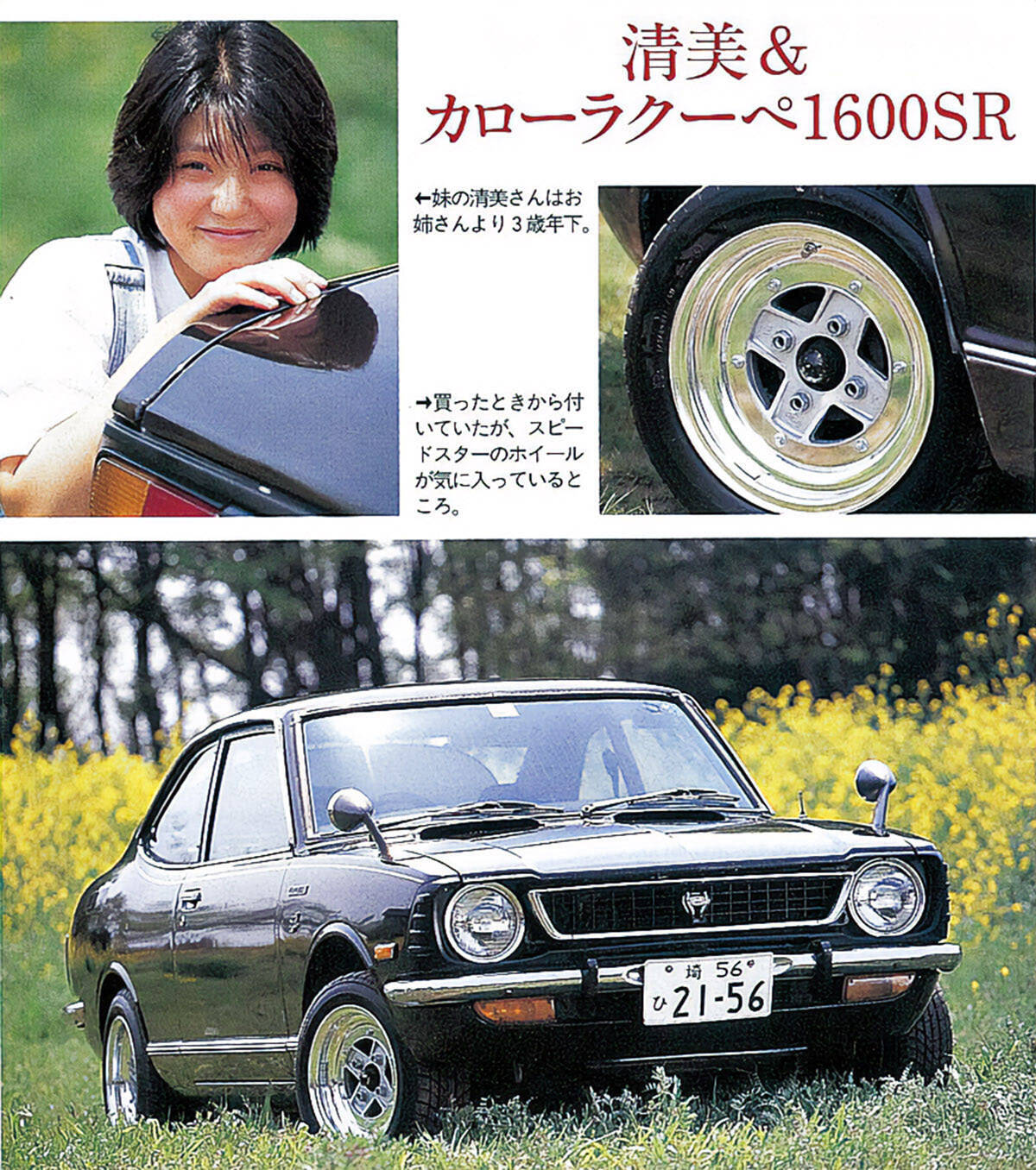 生まれてはじめてのクーラーなしのクルマです 1973年式 トヨタ カローラ クーペ レビン 1600 Vol 2 21年6月13日 エキサイトニュース