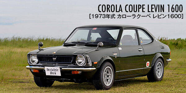 2000GTをはじめとした60-70年代トヨタスポーツの数々。トヨタの 