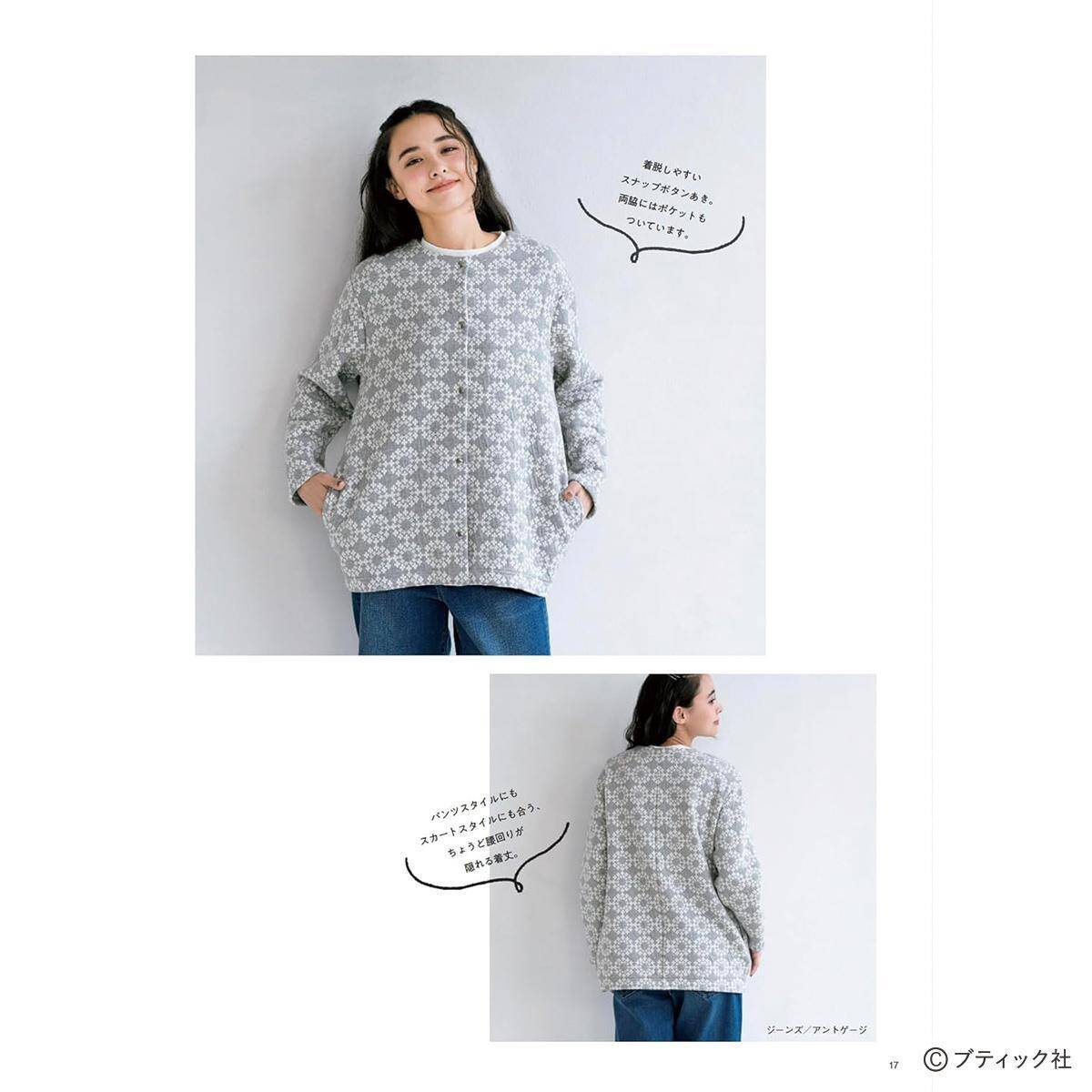 「maffon fabric with ロックミシンベーシックソーイング」（本の紹介）