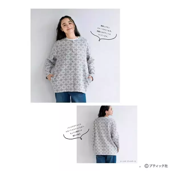 「「maffon fabric with ロックミシンベーシックソーイング」（本の紹介）」の画像