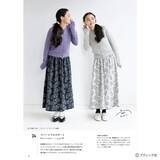 「「maffon fabric with ロックミシンベーシックソーイング」（本の紹介）」の画像5