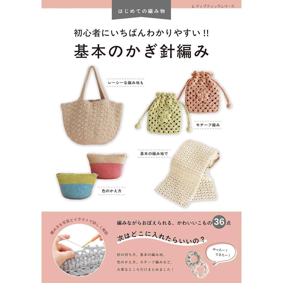 かぎ針編みの「シュシュ」の作り方