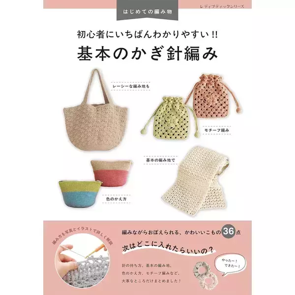 「かぎ針編みの「シュシュ」の作り方」の画像