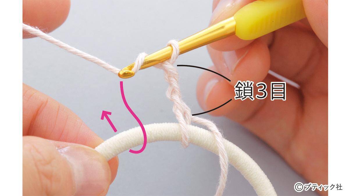 かぎ針編みの「シュシュ」の作り方