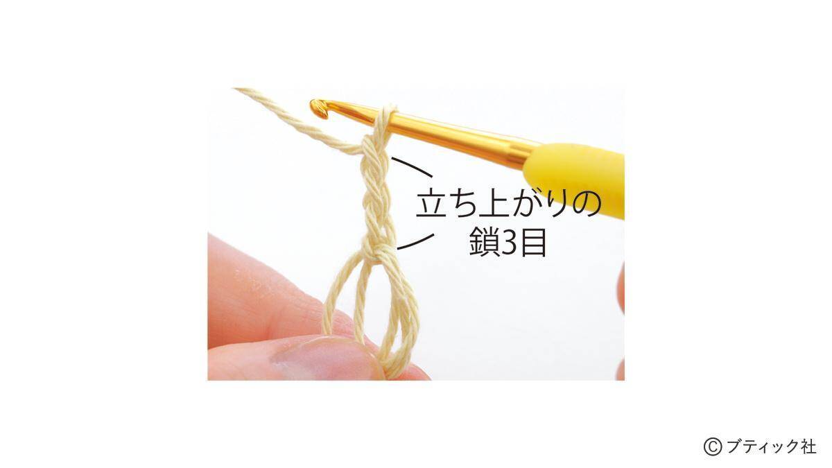 かぎ針編みの「シュシュ」の作り方