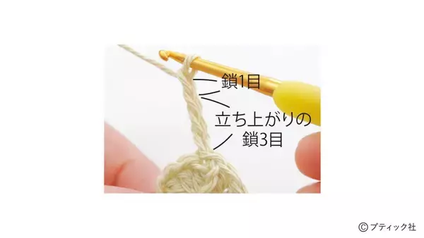 「かぎ針編みの「シュシュ」の作り方」の画像