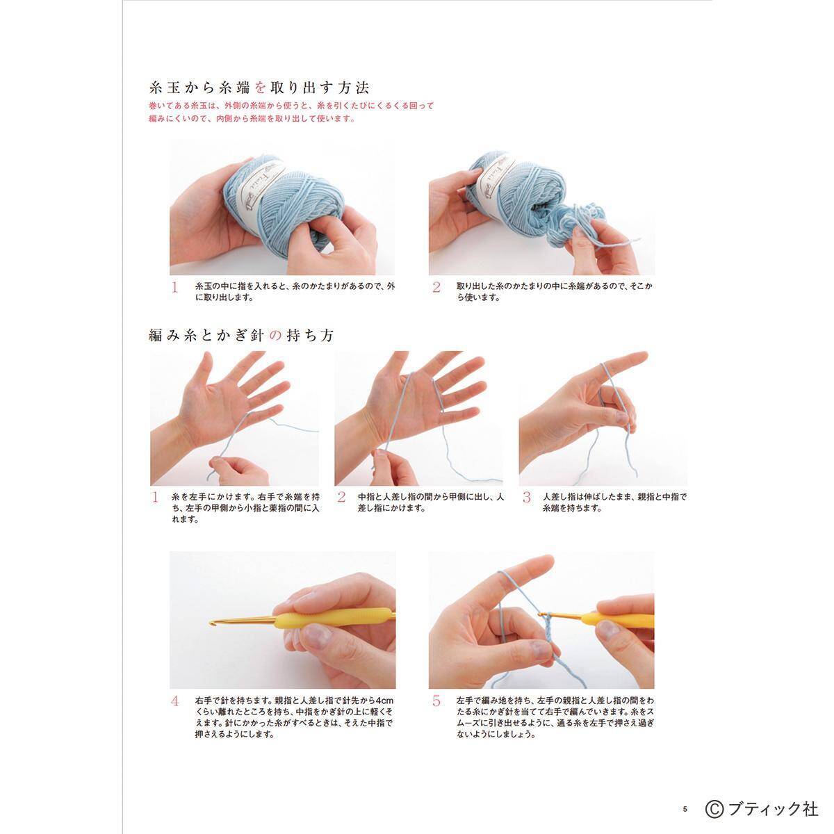 かぎ針編みの「シュシュ」の作り方