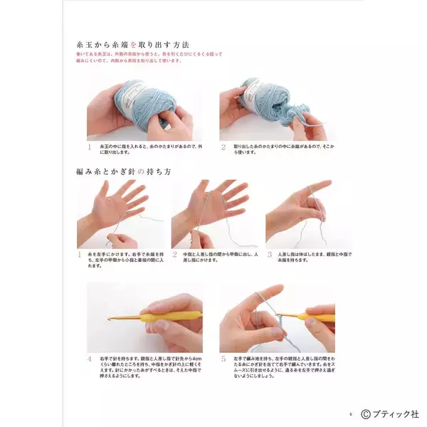 「かぎ針編みの「シュシュ」の作り方」の画像