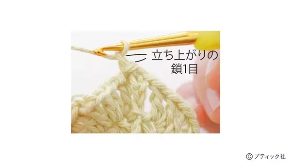 「かぎ針編みの「シュシュ」の作り方」の画像