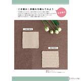 「かぎ針編みの「シュシュ」の作り方」の画像4