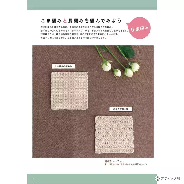 「かぎ針編みの「シュシュ」の作り方」の画像