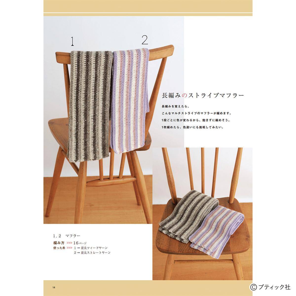 かぎ針編みの「シュシュ」の作り方