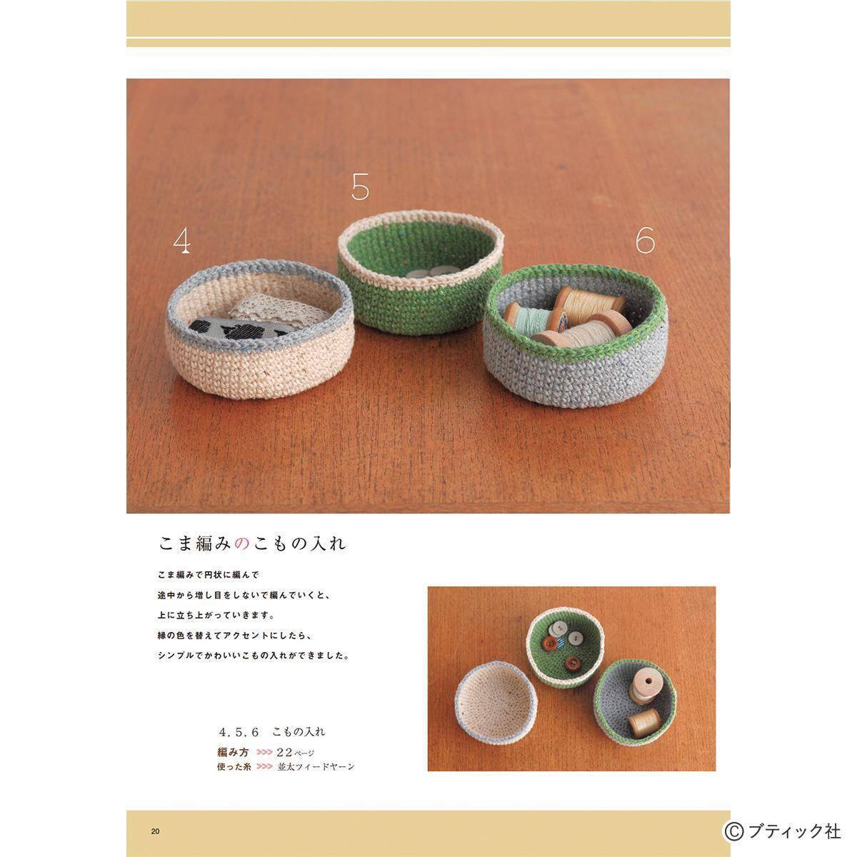 かぎ針編みの「シュシュ」の作り方