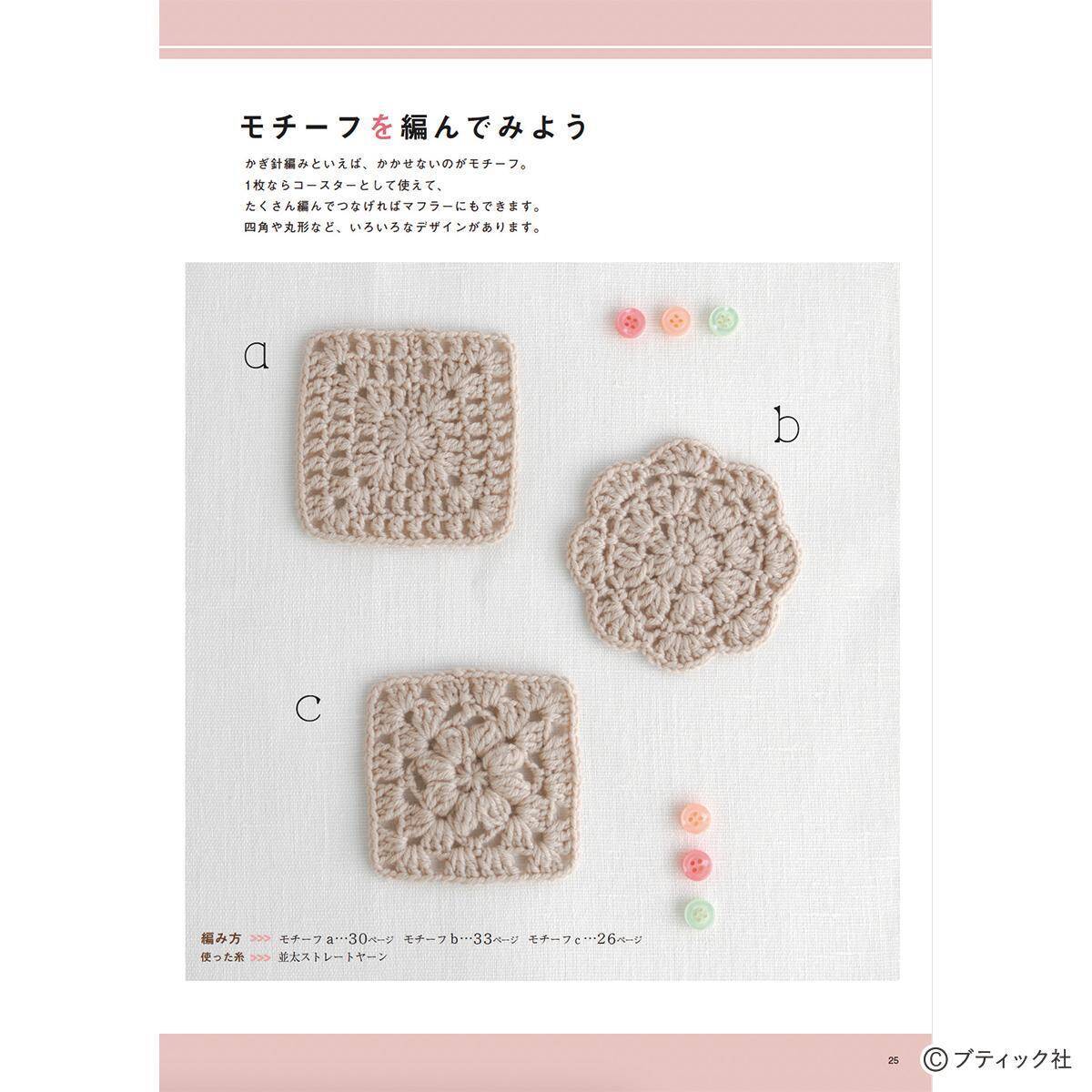 かぎ針編みの「シュシュ」の作り方