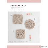 「かぎ針編みの「シュシュ」の作り方」の画像9