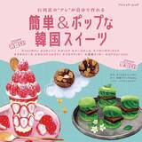 「「リボンパン」の作り方」の画像10