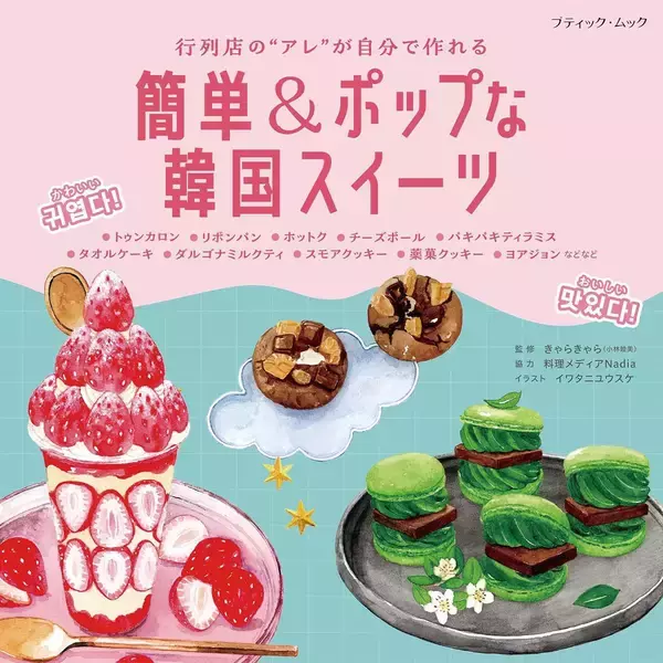 「「リボンパン」の作り方」の画像