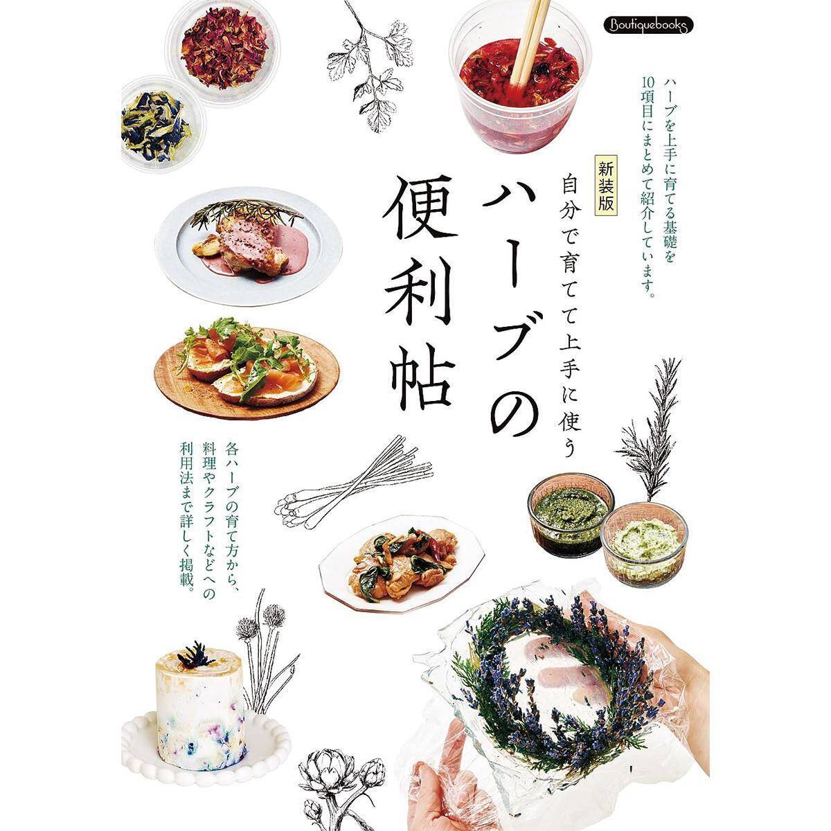 サフランの育て方と料理レシピ（家庭菜園ハーブ）