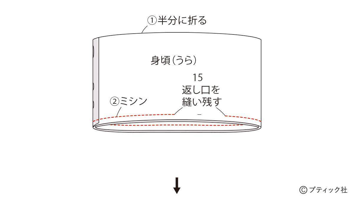 サテンで作った「ビスチェ」の作り方