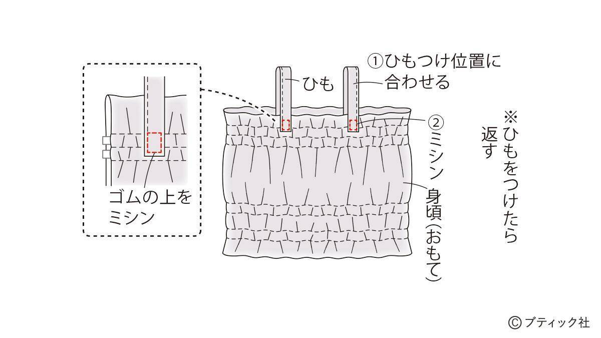 サテンで作った「ビスチェ」の作り方