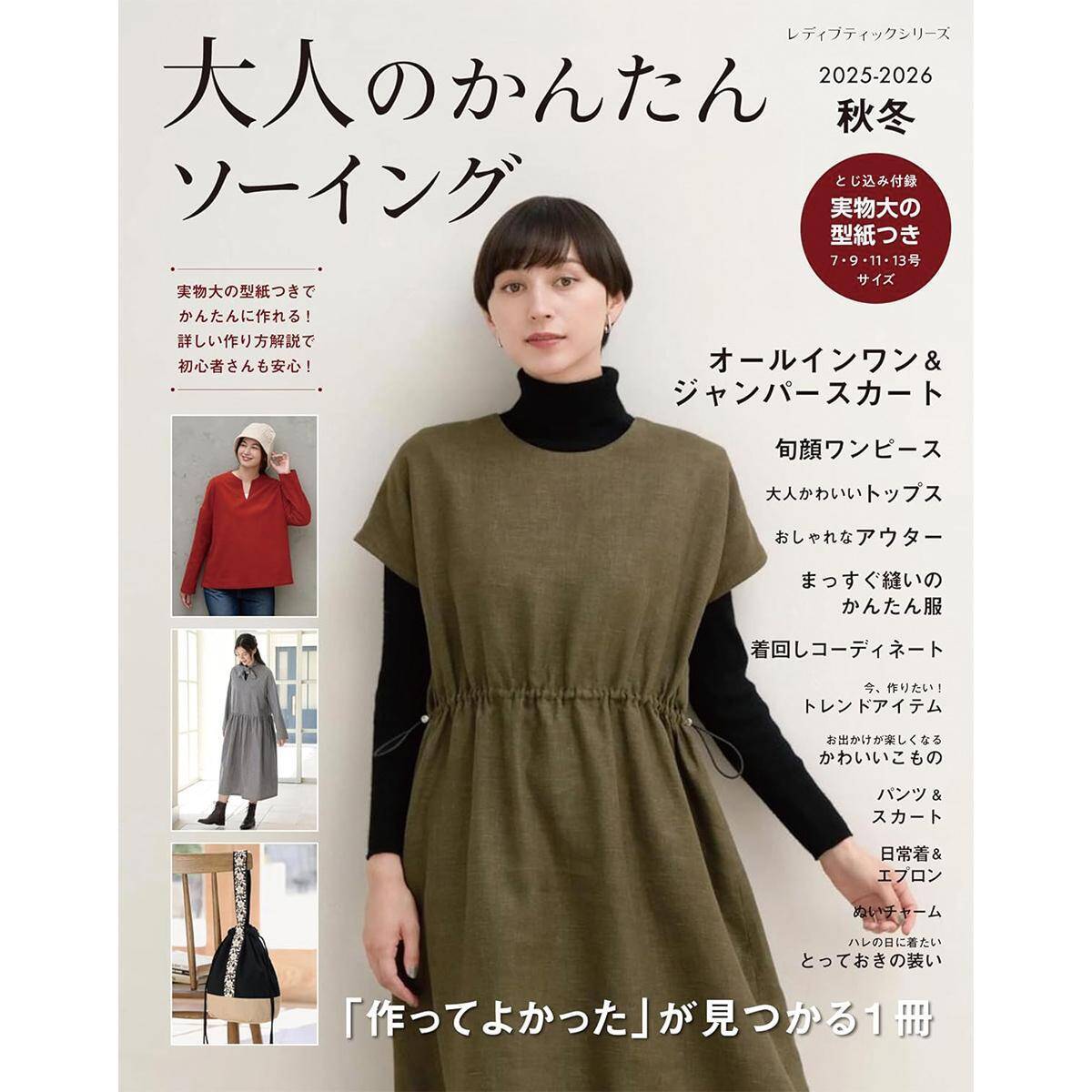 サテンで作った「ビスチェ」の作り方