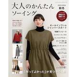 「サテンで作った「ビスチェ」の作り方」の画像14