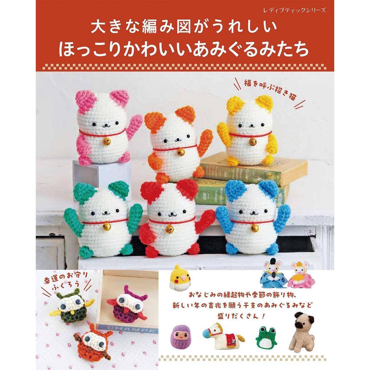 縁起物！開運マスコット「カエル」の作り方